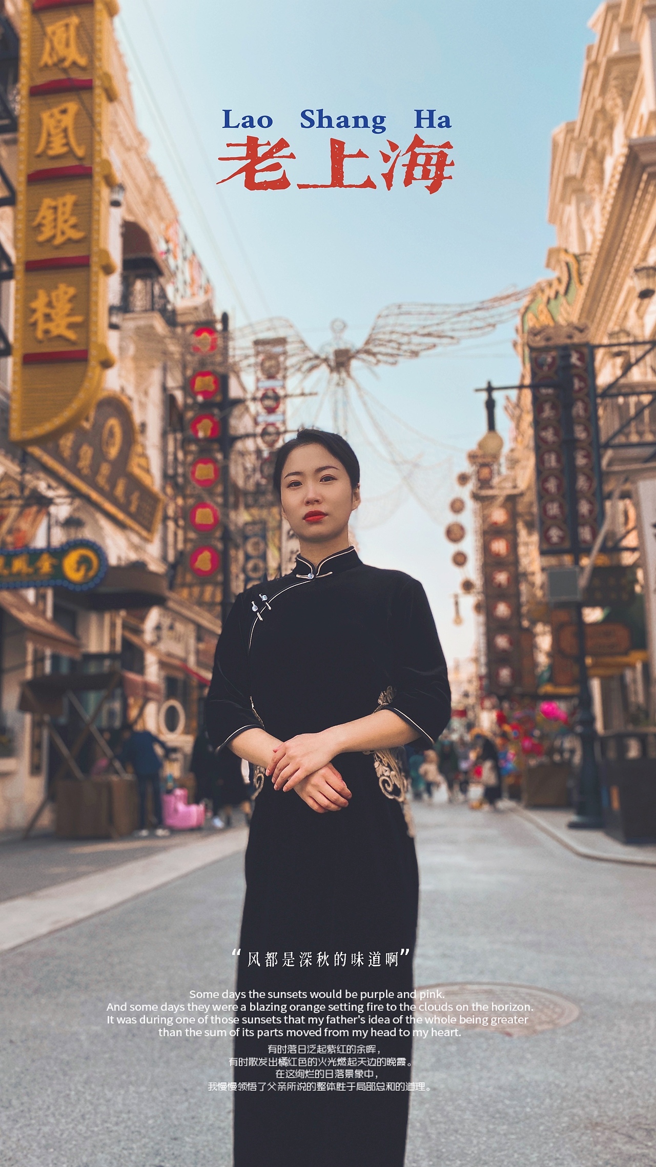 老上海风格人像