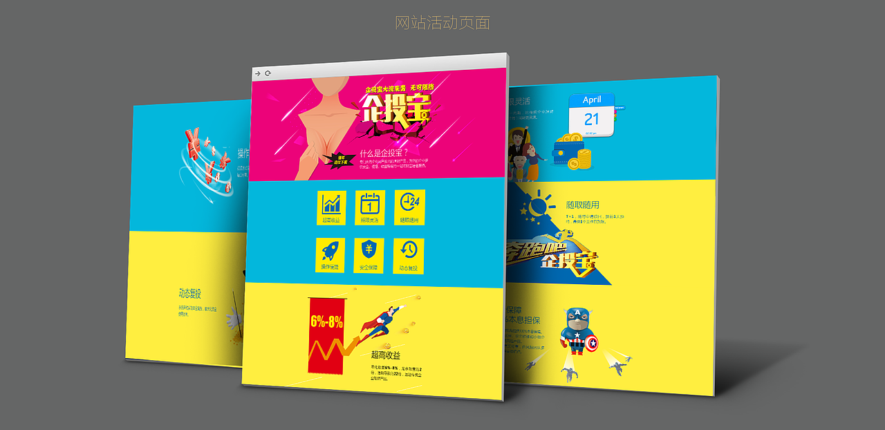 以往作品集合（图ZNDc2NjQyNjA=） - 宣传物料 - 站酷设计师LCZ1543812491原创素材 - 站酷ZCOOL