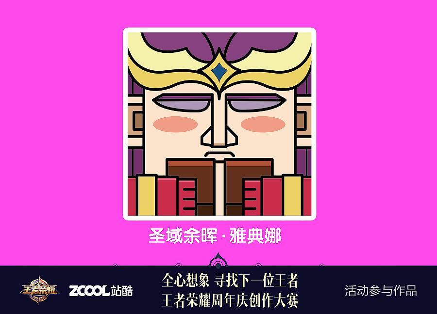 王者荣耀周边产品系列—魔方 冰箱贴（图ZOTQ0NDE2ODQ=） - 生活用品 - 站酷设计师雷霆嘎巴无情哈了原创素材 - 站酷ZCOOL