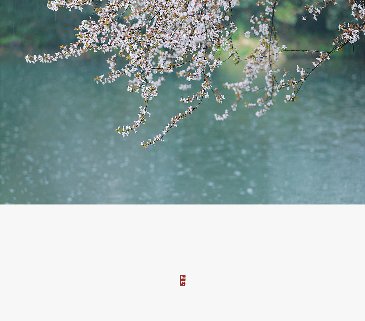 烟雨江南（图ZMTEyNDE3NTk2） - 人像摄影 - 站酷设计师知竹zZ原创素材 - 站酷ZCOOL