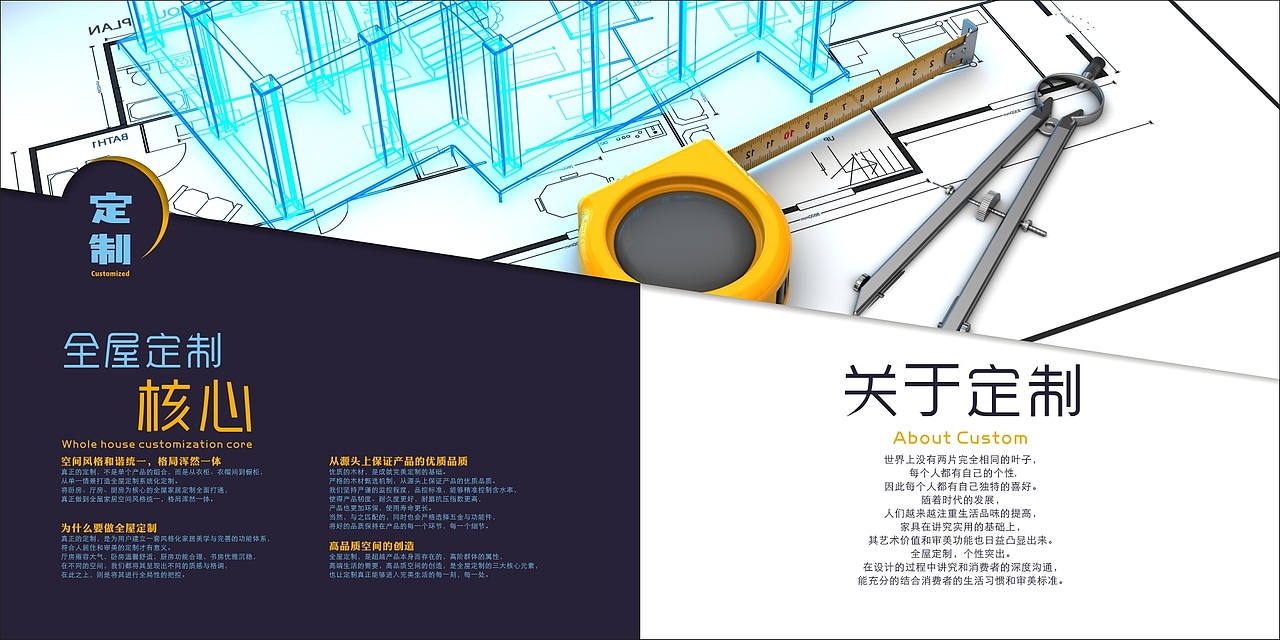 定制家具图册|整体衣柜橱柜彩页|板式全屋定制酒柜画册