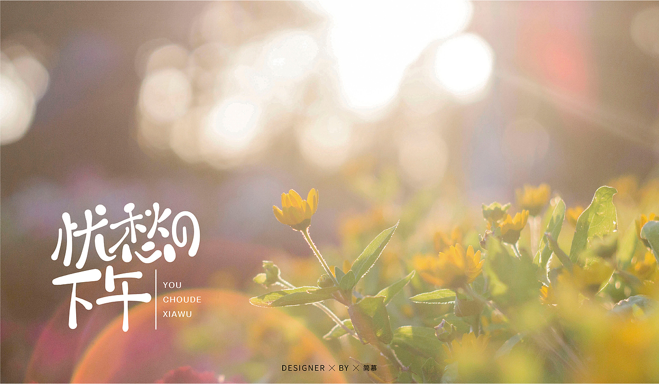 『2019』字体设计合集 1