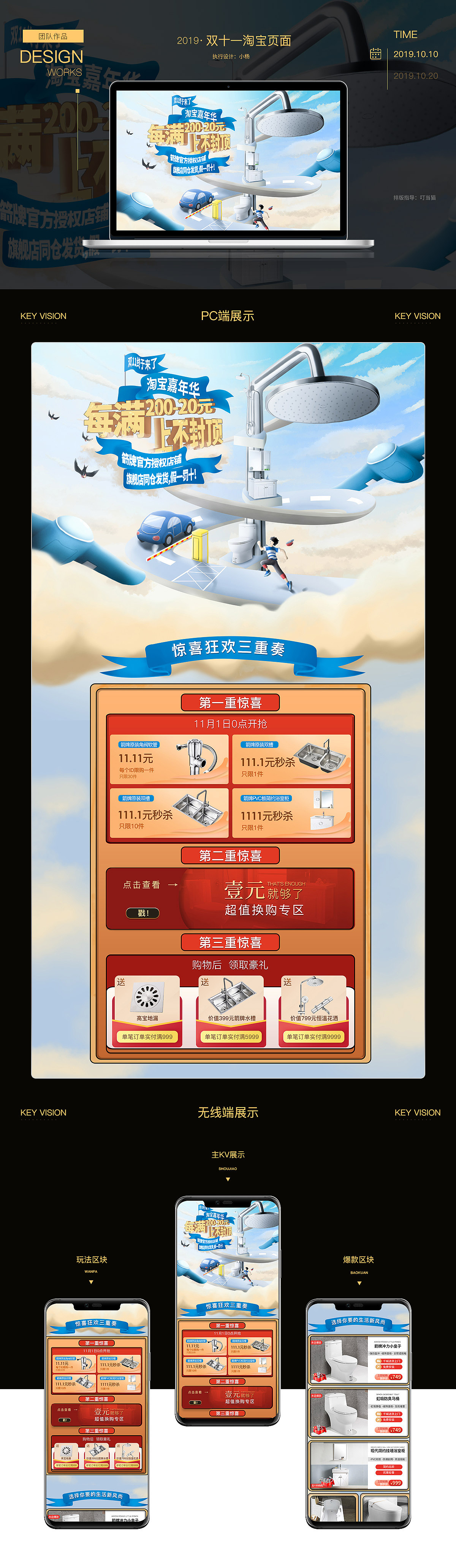 这个双十一设计团队在做什么？（图ZMTg0Nzg3Nzc2） - 电商 - 站酷设计师于宁原创素材 - 站酷ZCOOL