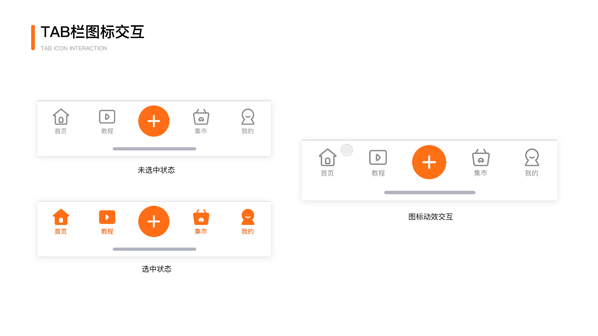 2020UI个人作品集