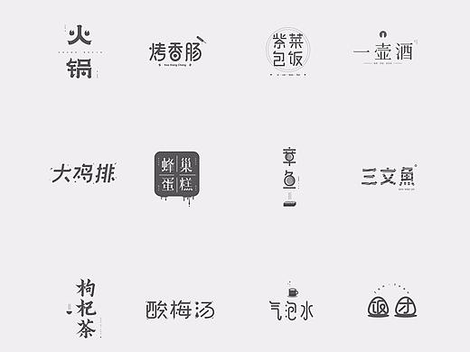 字体设计｜吃吃喝喝聊聊天