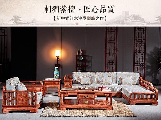中式红木家具详情