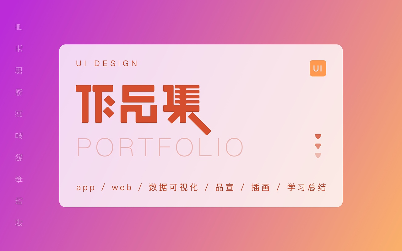 2018-2019项目节选合集（图ZMTgzMzQwNjUy） - 其他UI - 站酷设计师时代馨儿原创素材 - 站酷ZCOOL