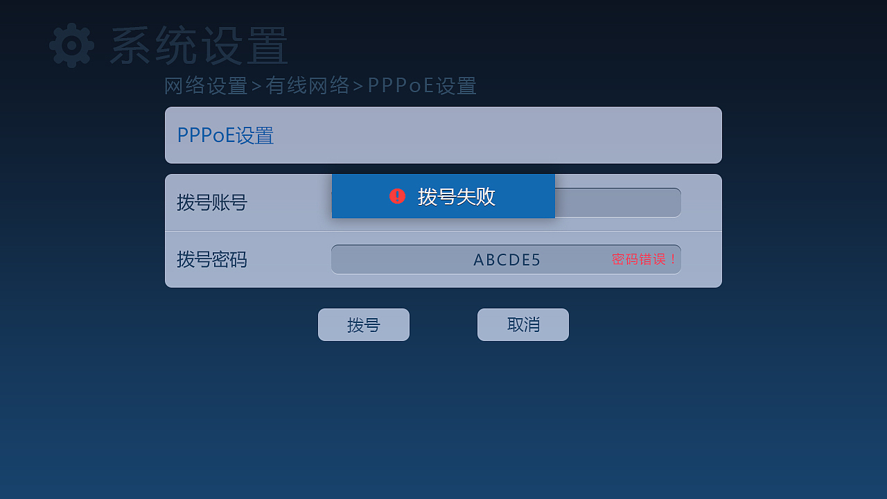 电视界面—系统设置（图ZNzM5OTkwNDQ=） - 其他UI - 站酷设计师华丽的堕落原创素材 - 站酷ZCOOL
