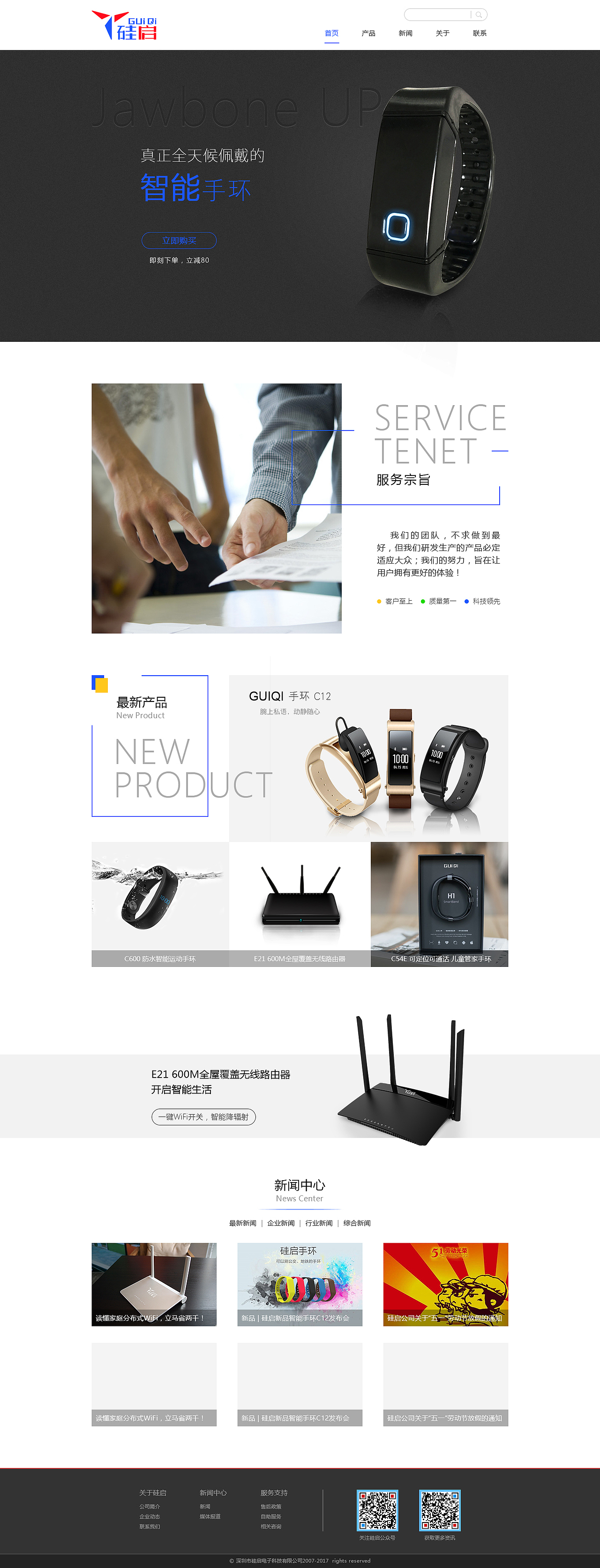 硅启电子官网首页（图ZODYzNTMxODQ=） - 企业官网 - 站酷设计师猪flying原创素材 - 站酷ZCOOL