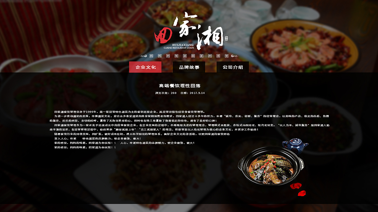 餐饮网站（图ZMTE2ODk2Mjgw） - 企业官网 - 站酷设计师lovelxl原创素材 - 站酷ZCOOL