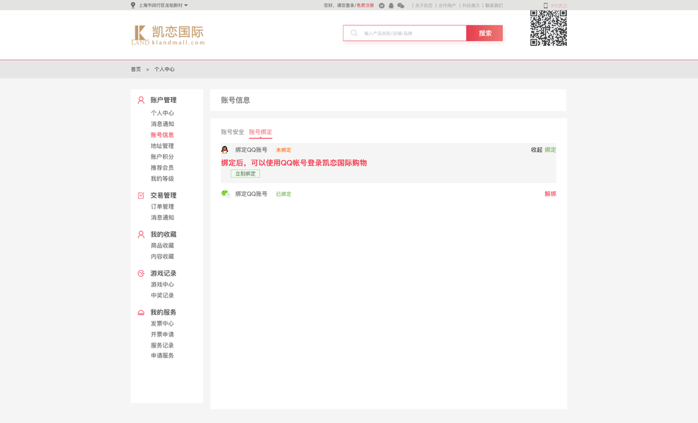 C端-网站-个人中心