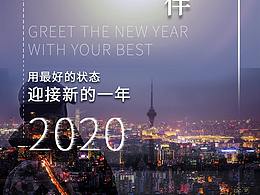 元旦迎新海报
