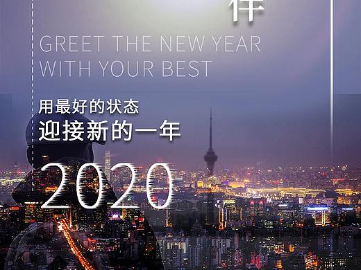 元旦迎新海报