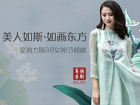 美人如斯 · 如画东方