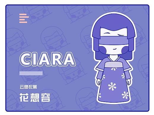 摸瞎小能手：CIARA花想容小朋友    若来新文创-IP设计