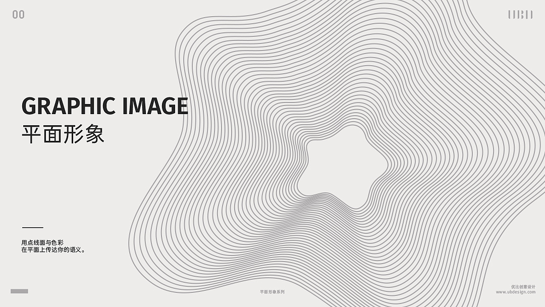 优比设计UBDsign品牌设计案例分享