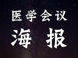 会议-参考
