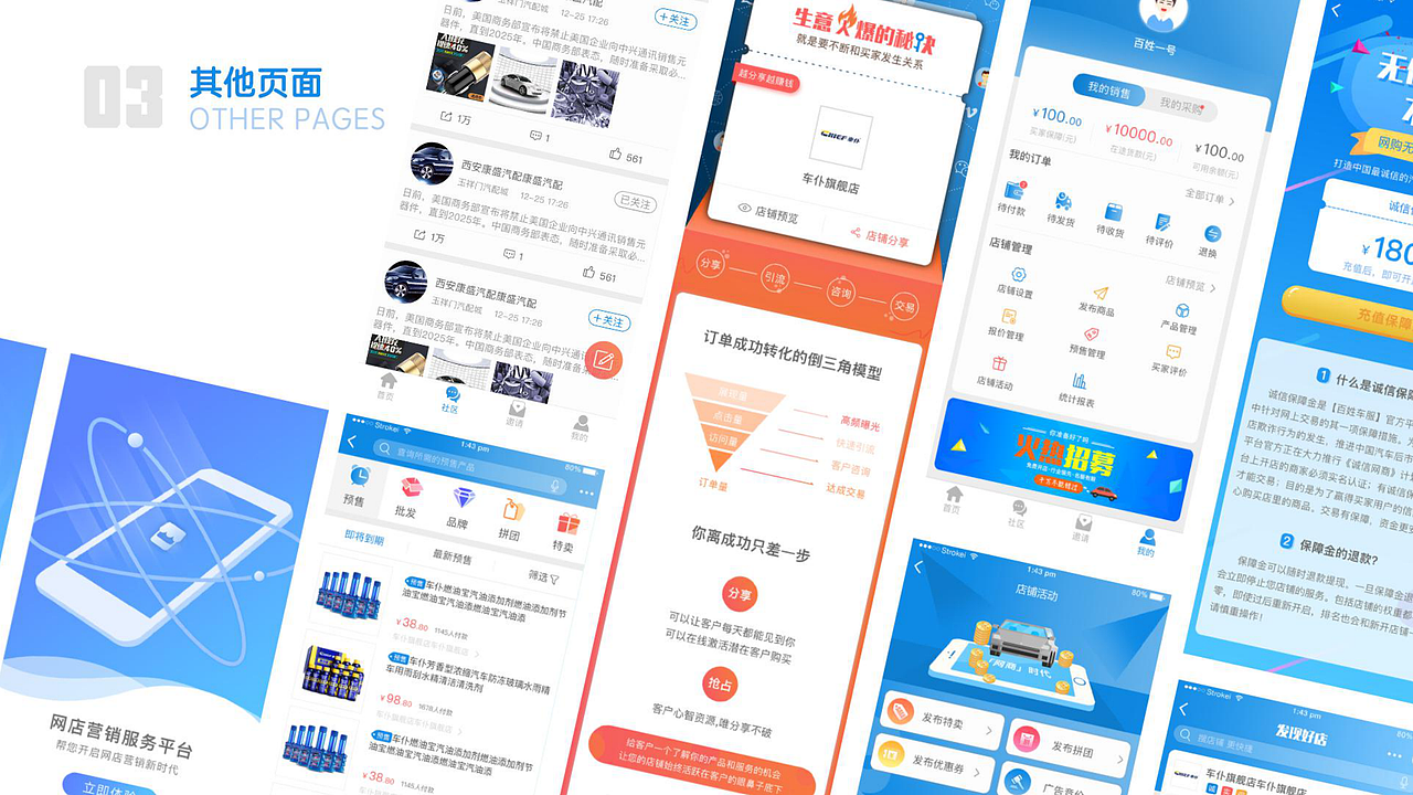 作品集（图ZMjk0MTQ2NDg0） - 其他UI - 站酷设计师张晓甜甜甜原创素材 - 站酷ZCOOL