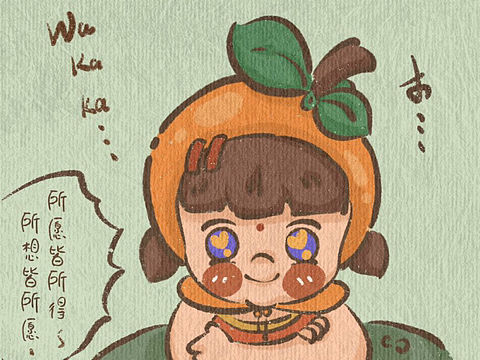 橙开心小日常