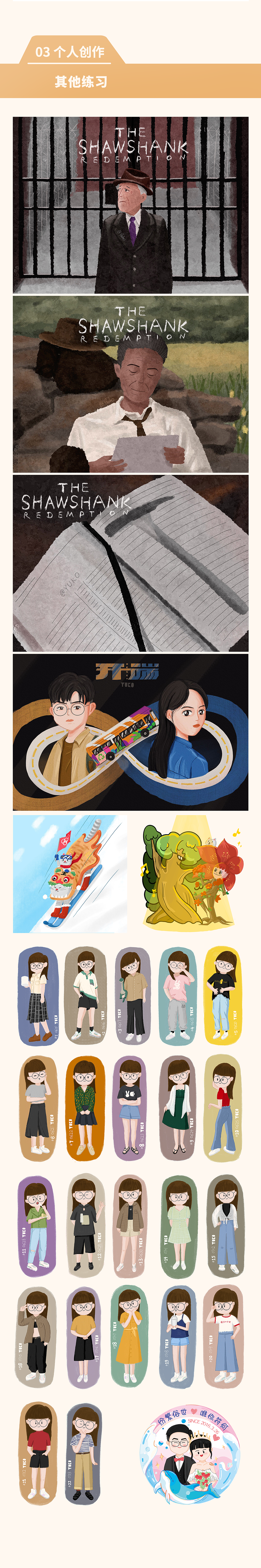 2020-2022作品集（图ZMzMzMDAxMTA4） - 其他平面 - 站酷设计师YUKO酱呀_原创素材 - 站酷ZCOOL
