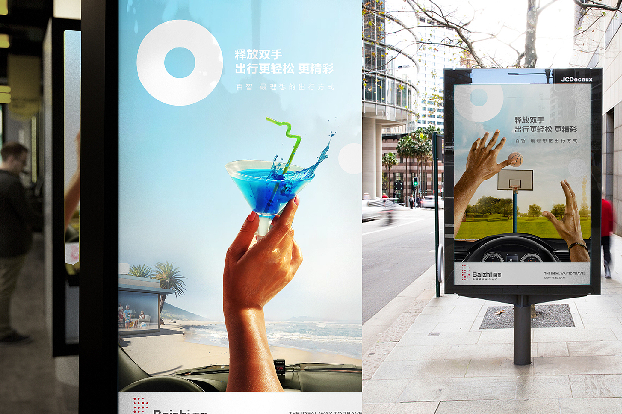 最理想的出行方式——百智无人车LOGO及车身涂装方案（图ZNDkwNTQ4NDA=） - Logo - 站酷设计师林大仙原创素材 - 站酷ZCOOL