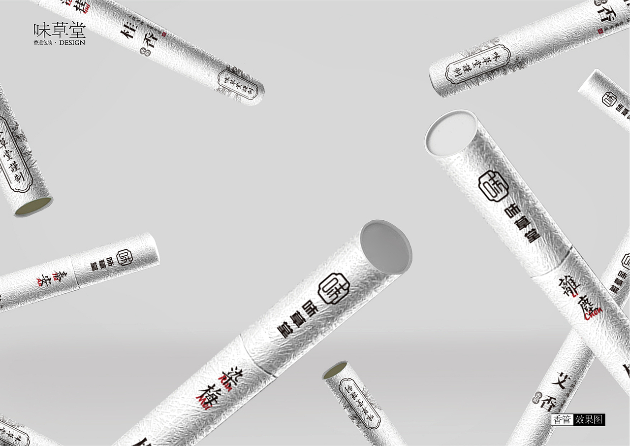 味草堂香道包装设计