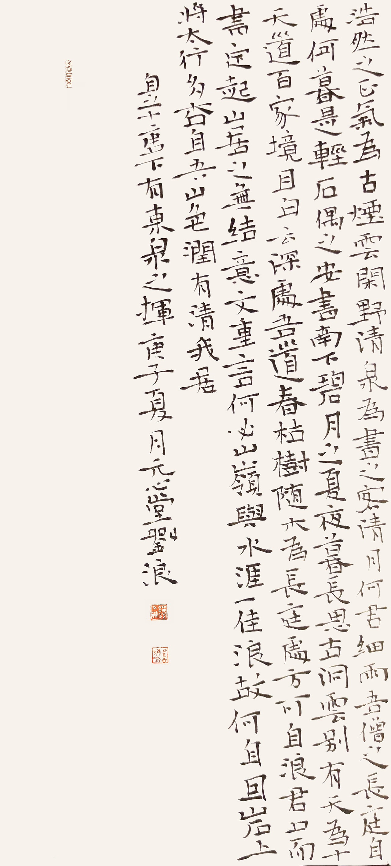 刘浪2020书法作品汇总上集