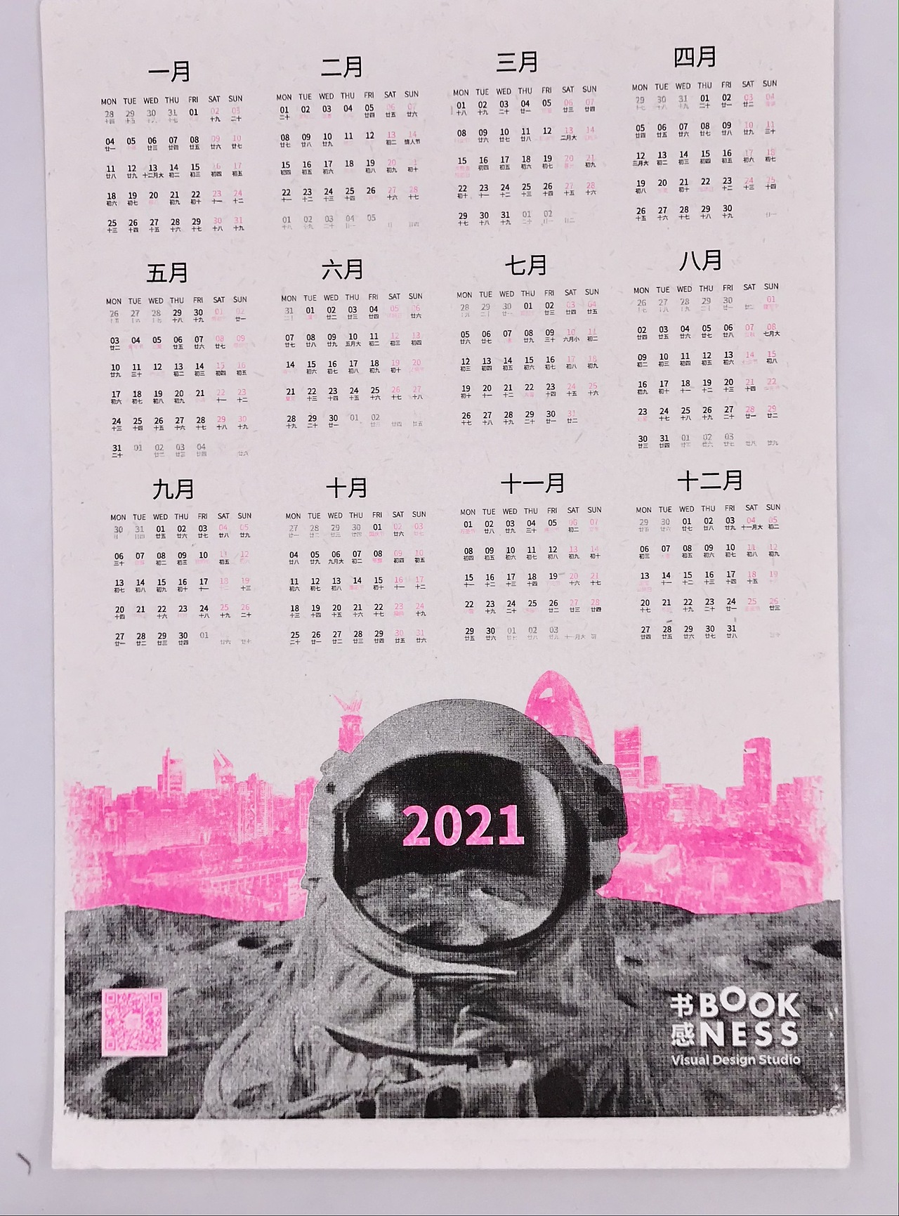 2021 Bookeness Risograph Calendar（圖ZMjQ0MTIwMTcy） - 海報 - 站酷設計師KangSir原創(chuàng)素材 - 站酷ZCOOL