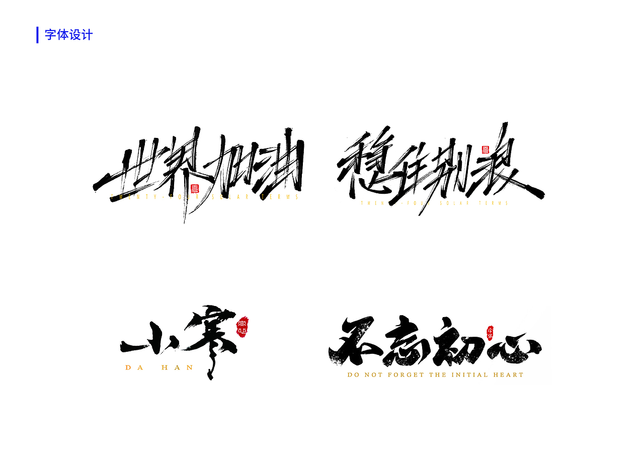 作品集（图ZMjQ0ODMwMDU2） - 其他平面 - 站酷设计师逃不出的鱼原创素材 - 站酷ZCOOL