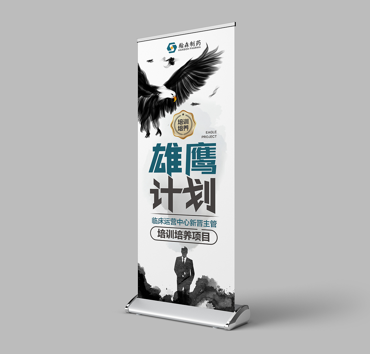 近期易拉宝设计