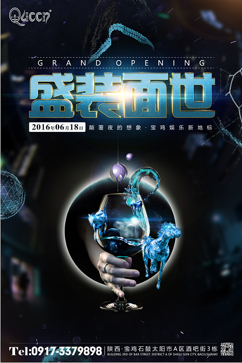 开业海报（图ZNTExMjAxMDQ=） - 海报 - 站酷设计师明声原创素材 - 站酷ZCOOL