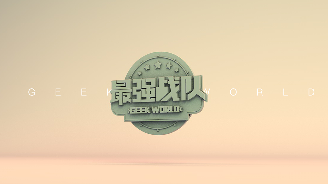 2016.7-8字体作品 [17P]