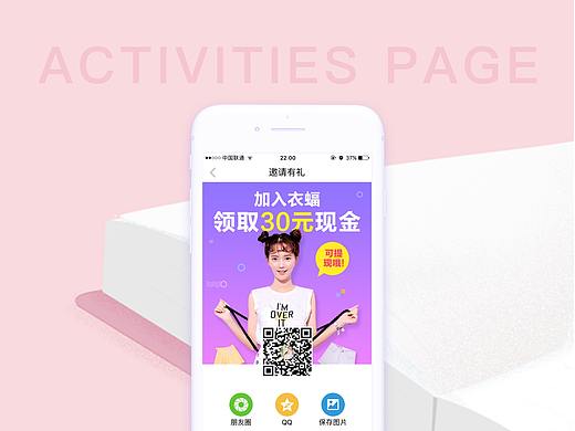 H5活动