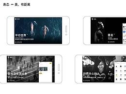表态app，美，有距离！