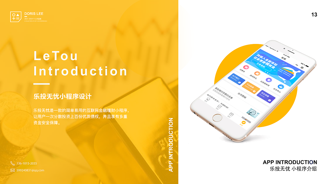 UI➕平面作品集(部分整理)