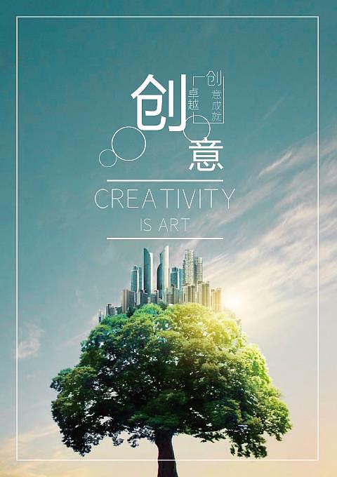 公司企业文化海报