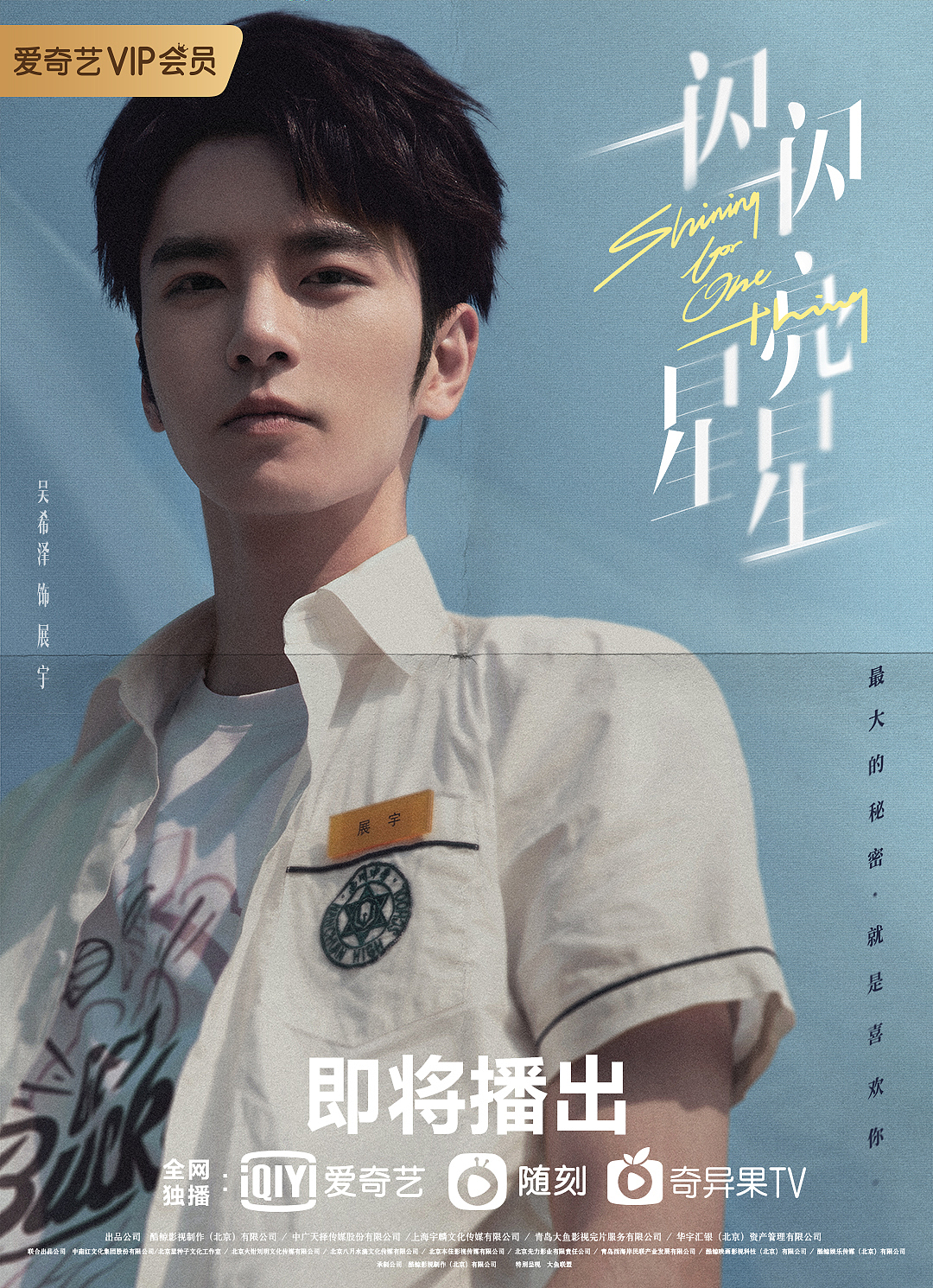 网剧《一闪一闪亮星星》海报（图ZMjkzOTk5OTk2） - 海报 - 站酷设计师丹寧原创素材 - 站酷ZCOOL