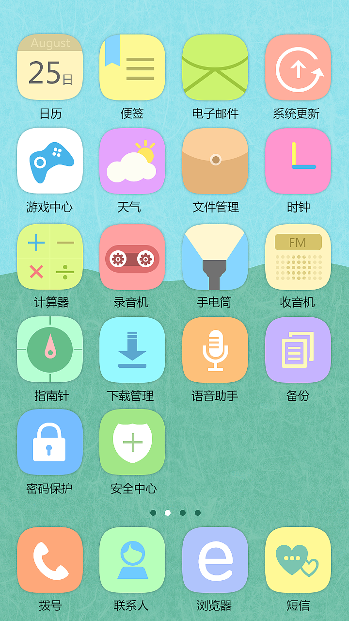 美好时光（图ZMTU4NzA2MzI=） - APP界面 - 站酷设计师蝴蝶喝咖啡原创素材 - 站酷ZCOOL