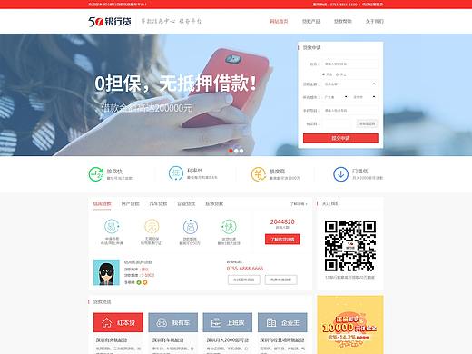 金融官网（个人主页-ZMzE4NDI0NTY=） - 企业官网 - 站酷设计师行刺者原创素材 - 站酷ZCOOL