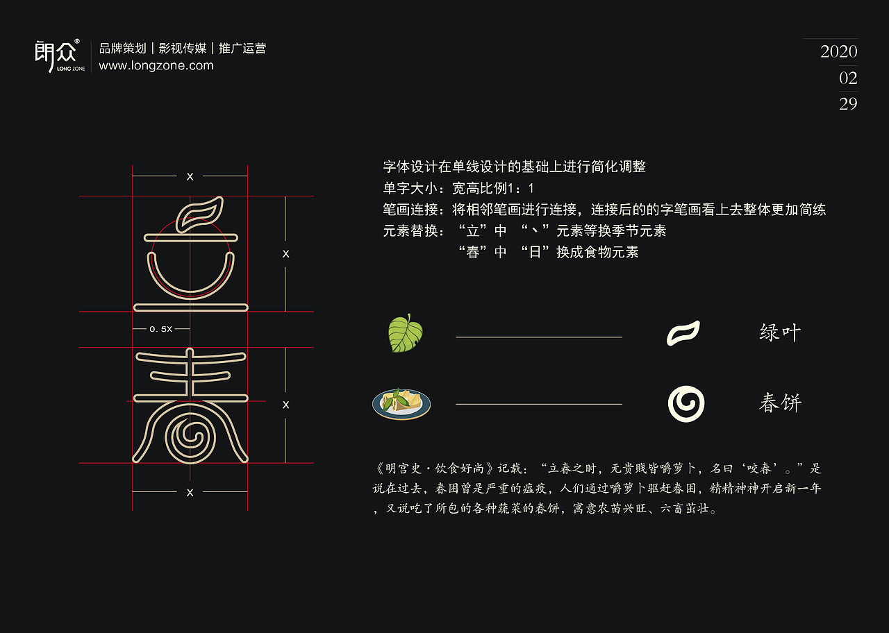 朗众｜二十四节气字体设计（图ZMTk4NTE1MTI0） - 字体/字形 - 站酷设计师longzone原创素材 - 站酷ZCOOL