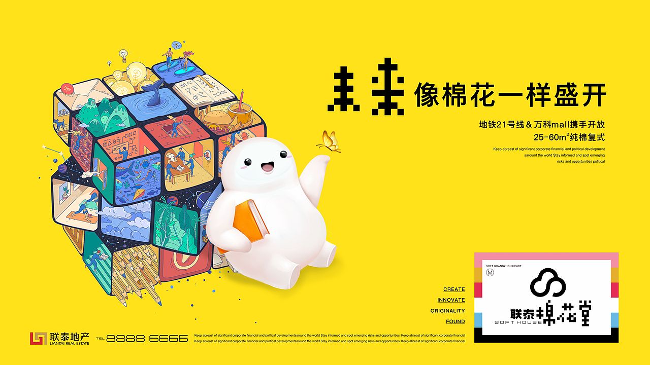 棉花堂（图ZMjAzMjY3NTI0） - 品牌 - 站酷设计师文庆超原创素材 - 站酷ZCOOL