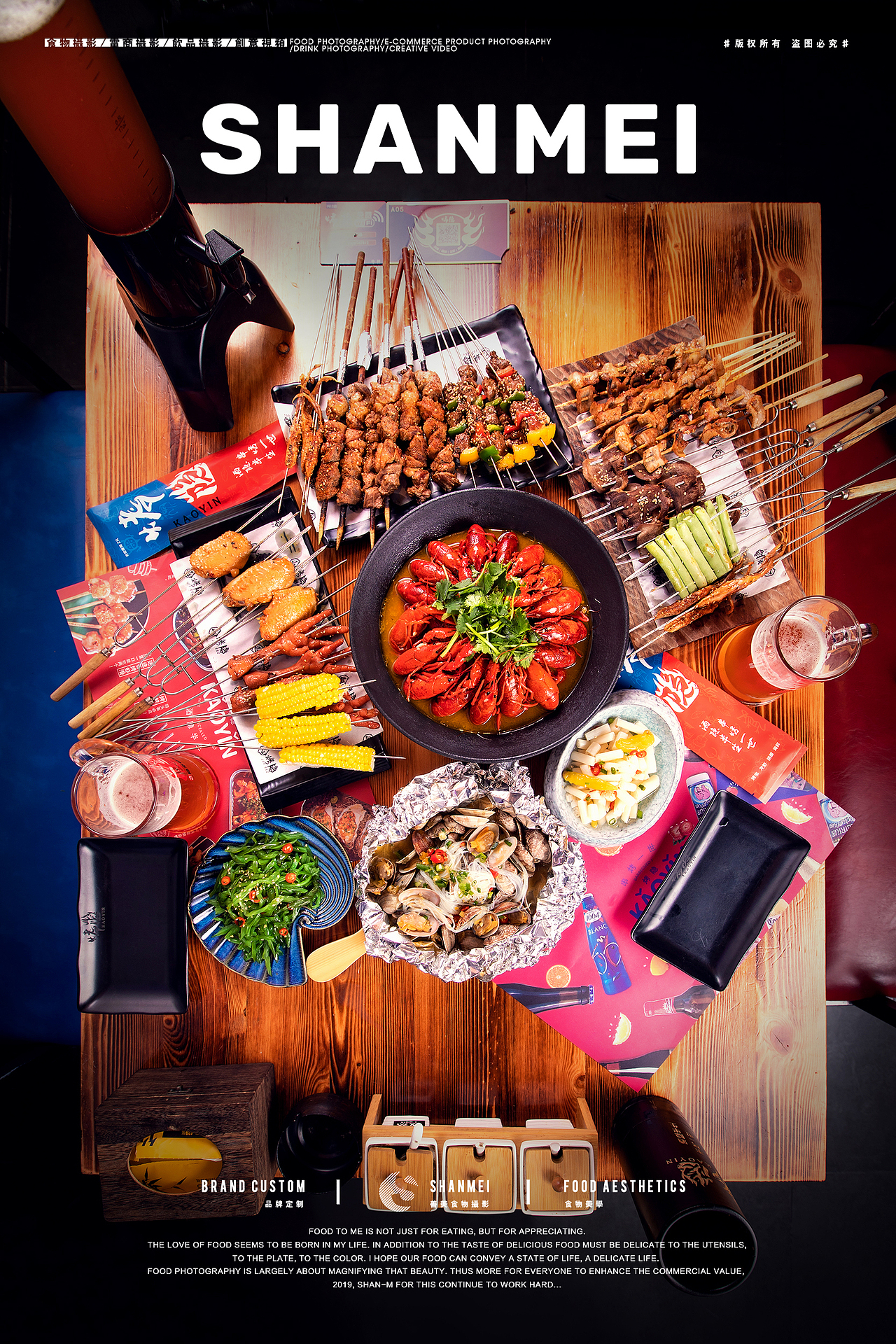 诱惑与烤肉 ✖『烧烤视觉』✖善美食摄（图ZMjA4MTE1NzQ4） - 产品摄影 - 站酷设计师美食摄影阿袁原创素材 - 站酷ZCOOL