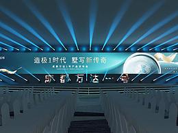 发布会
