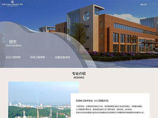 学校招生