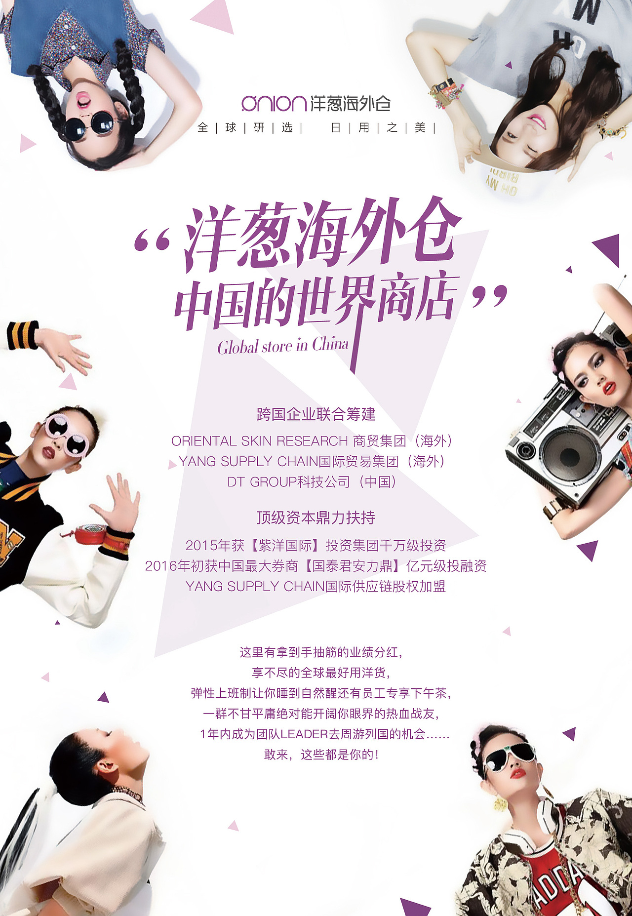 校招DM单张-物料