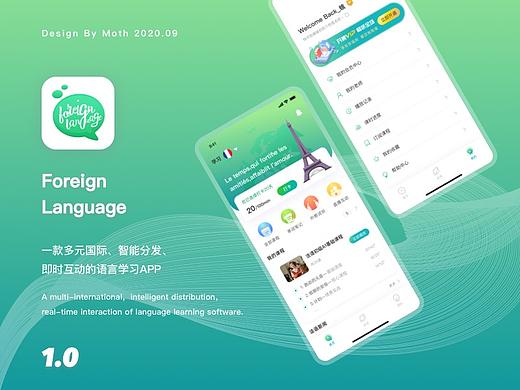 外语说—语言类学习APP