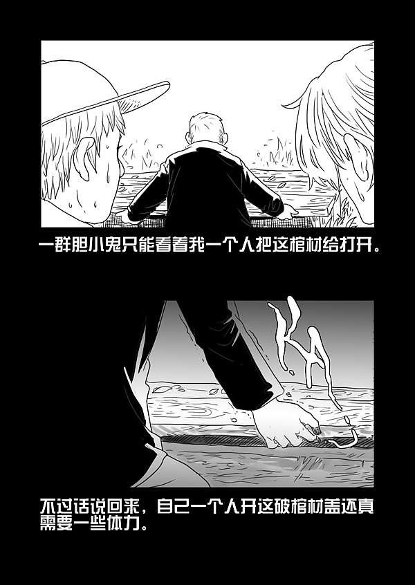 灵异漫画-上集【传话人】