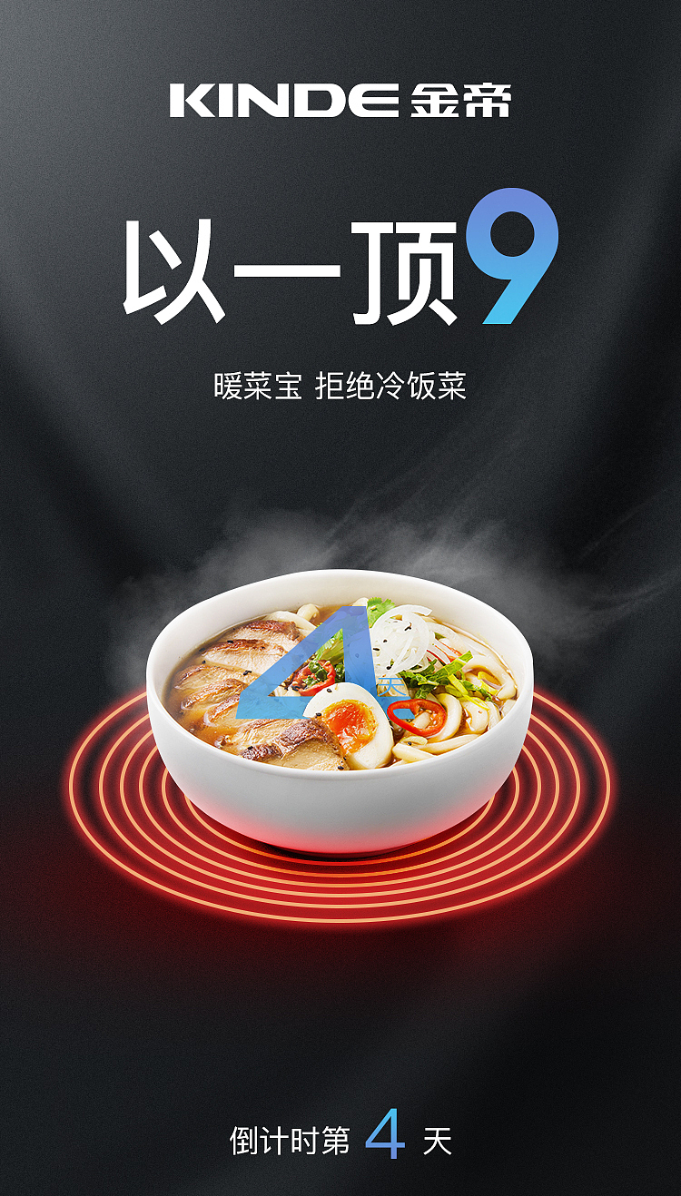 金帝集成灶（图ZMTQ5NTUzMjg4） - 电商 - 站酷设计师caoqiang1024原创素材 - 站酷ZCOOL