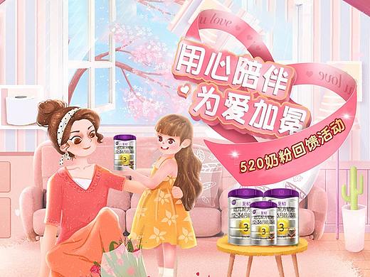 520无线端母婴首页