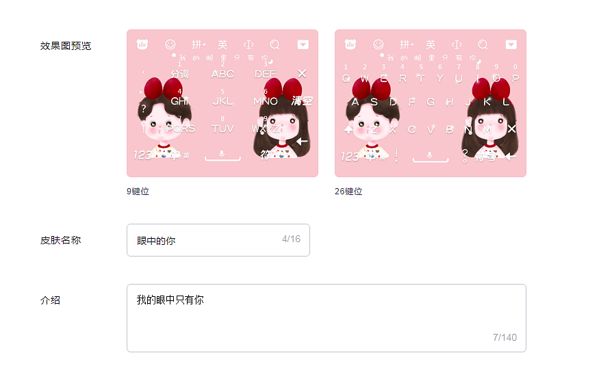 百度输入法设计师比赛